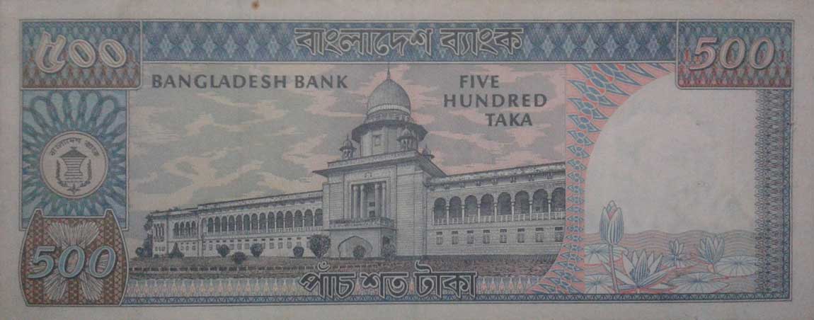 Back of Bangladesh p19: 500 Taka from 1976