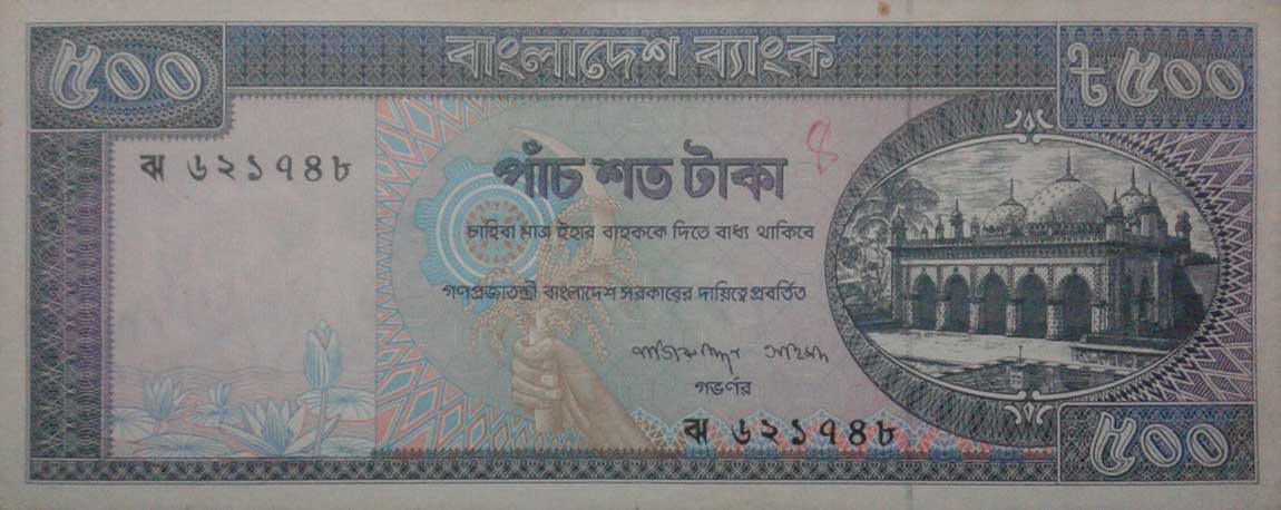 Front of Bangladesh p19: 500 Taka from 1976