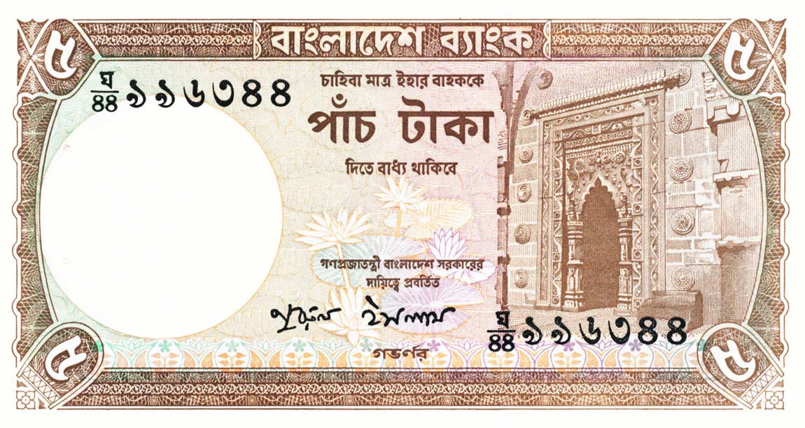 Front of Bangladesh p20a: 5 Taka from 1978