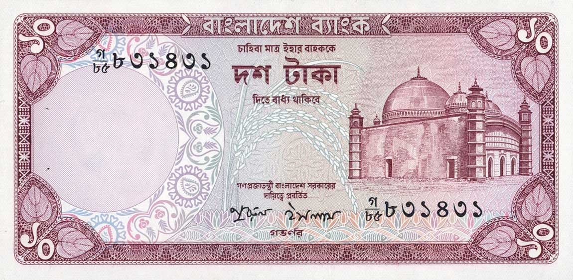 Front of Bangladesh p21a: 10 Taka from 1978