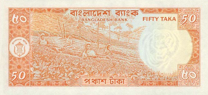 Back of Bangladesh p23a: 50 Taka from 1979