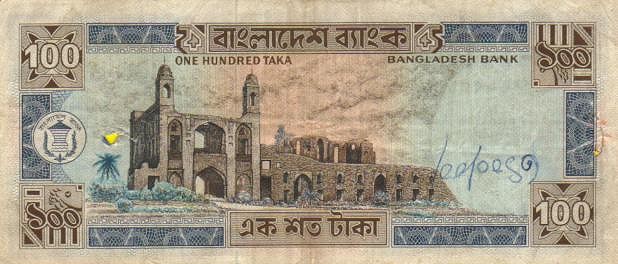 Back of Bangladesh p24a: 100 Taka from 1977