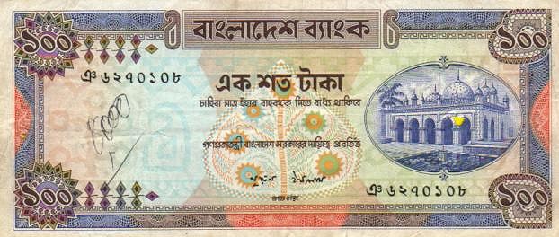 Front of Bangladesh p24a: 100 Taka from 1977