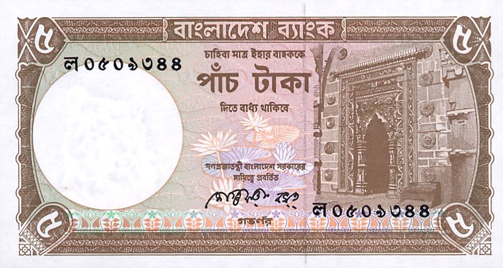 Front of Bangladesh p25b: 5 Taka from 1981