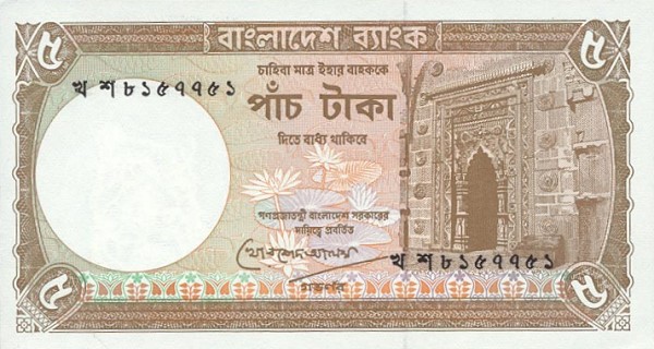 Front of Bangladesh p25c: 5 Taka from 1981