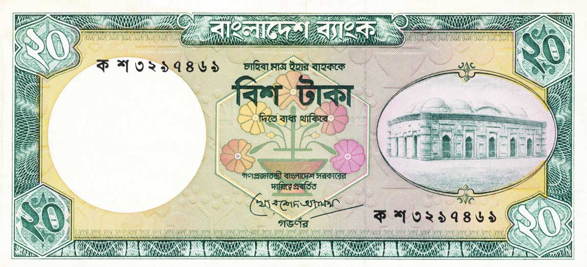 Front of Bangladesh p27b: 20 Taka from 1988