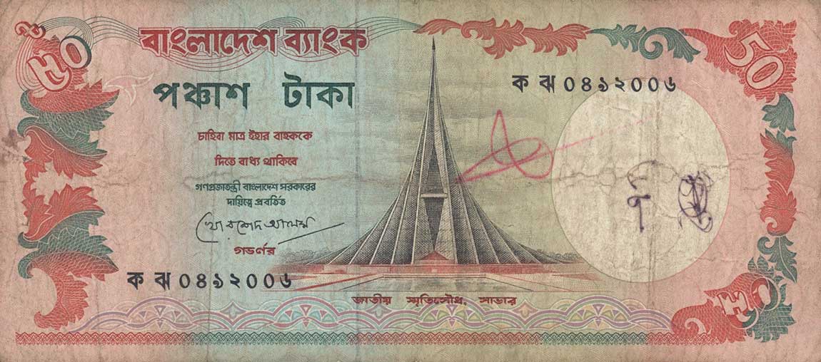 Front of Bangladesh p28b: 50 Taka from 1987