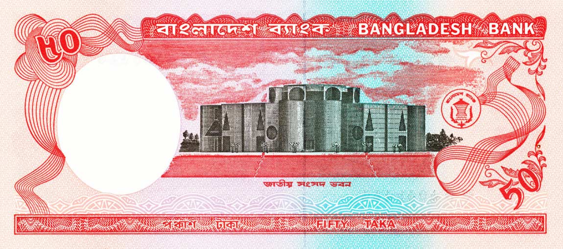 Back of Bangladesh p28c: 50 Taka from 1987