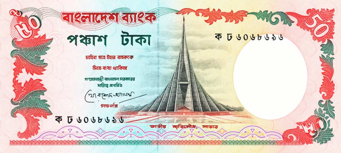 Front of Bangladesh p28c: 50 Taka from 1987