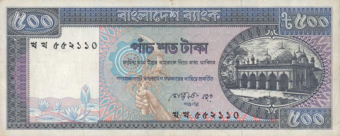 Front of Bangladesh p30a: 500 Taka from 1982