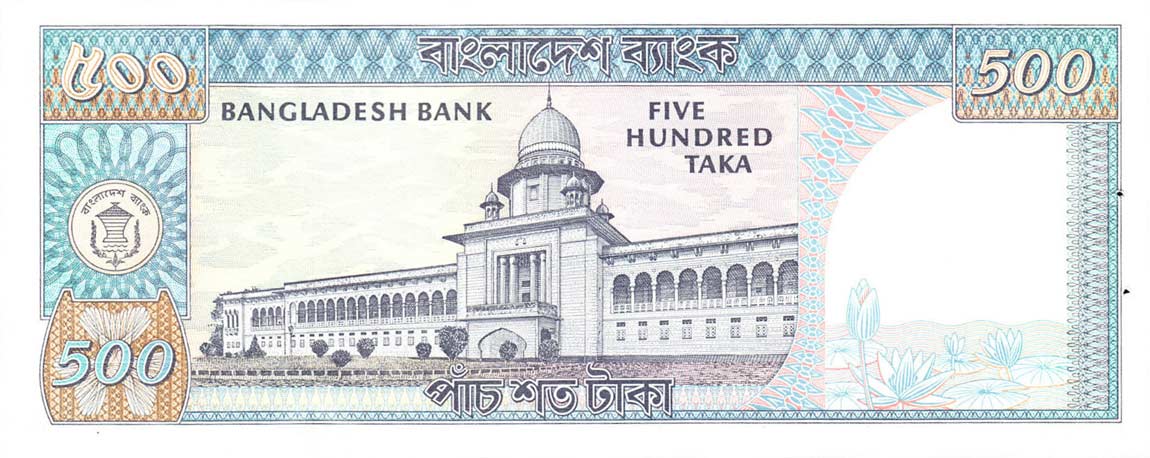 Back of Bangladesh p30b: 500 Taka from 1982