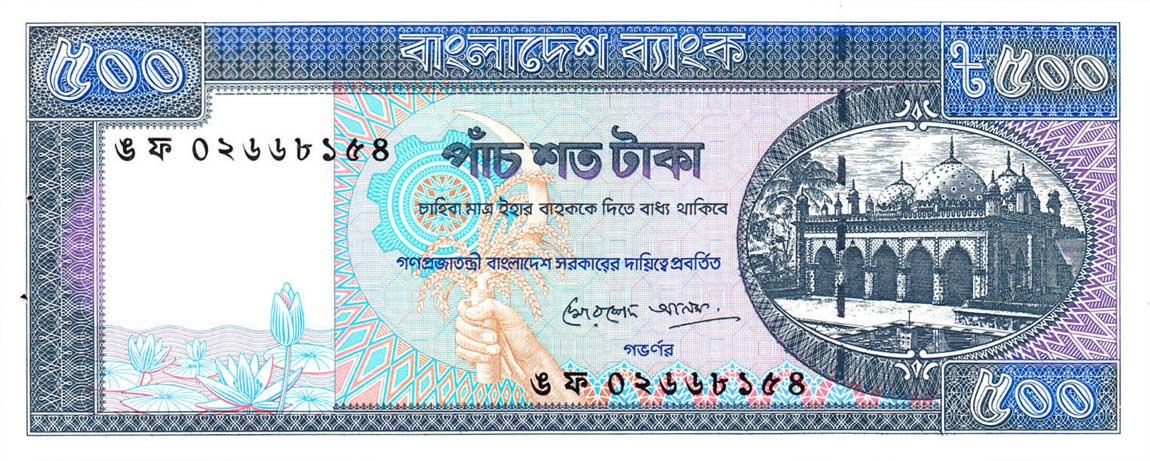 Front of Bangladesh p30b: 500 Taka from 1982