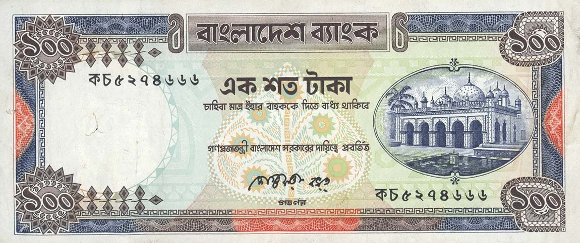 Front of Bangladesh p31a: 100 Taka from 1983