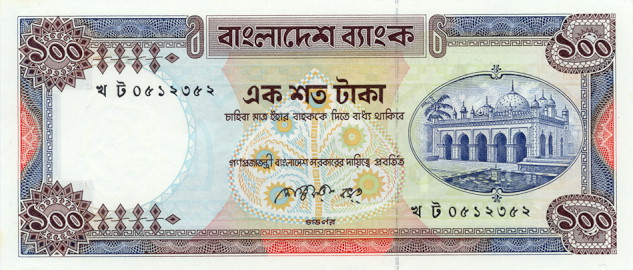 Front of Bangladesh p31b: 100 Taka from 1983