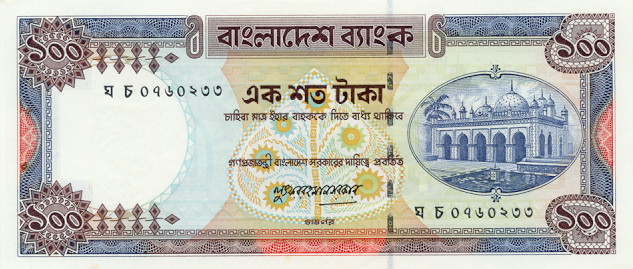 Front of Bangladesh p31d: 100 Taka from 1983