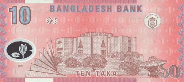 Back of Bangladesh p35: 10 Taka from 2000