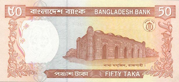 Back of Bangladesh p36: 50 Taka from 2000