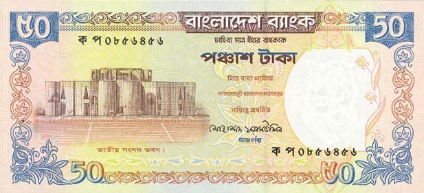 Front of Bangladesh p36: 50 Taka from 2000