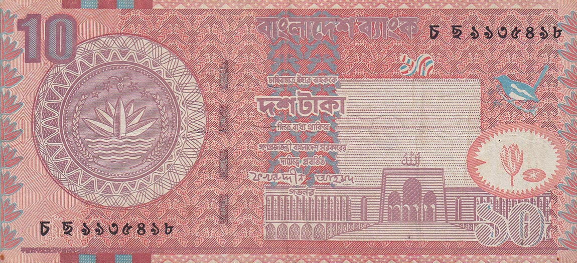 Front of Bangladesh p39b: 10 Taka from 2003