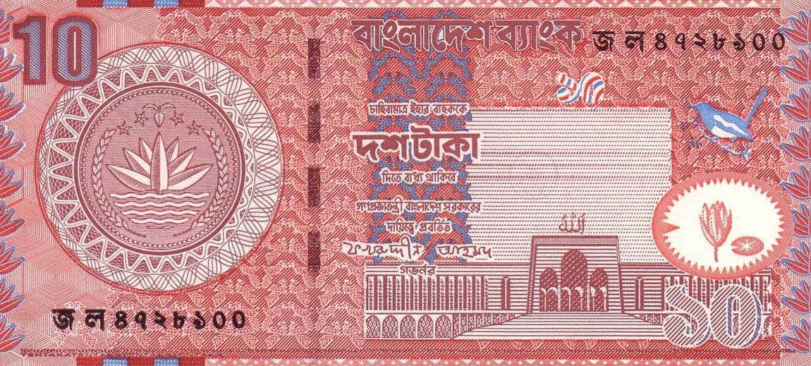 Front of Bangladesh p39d: 10 Taka from 2005