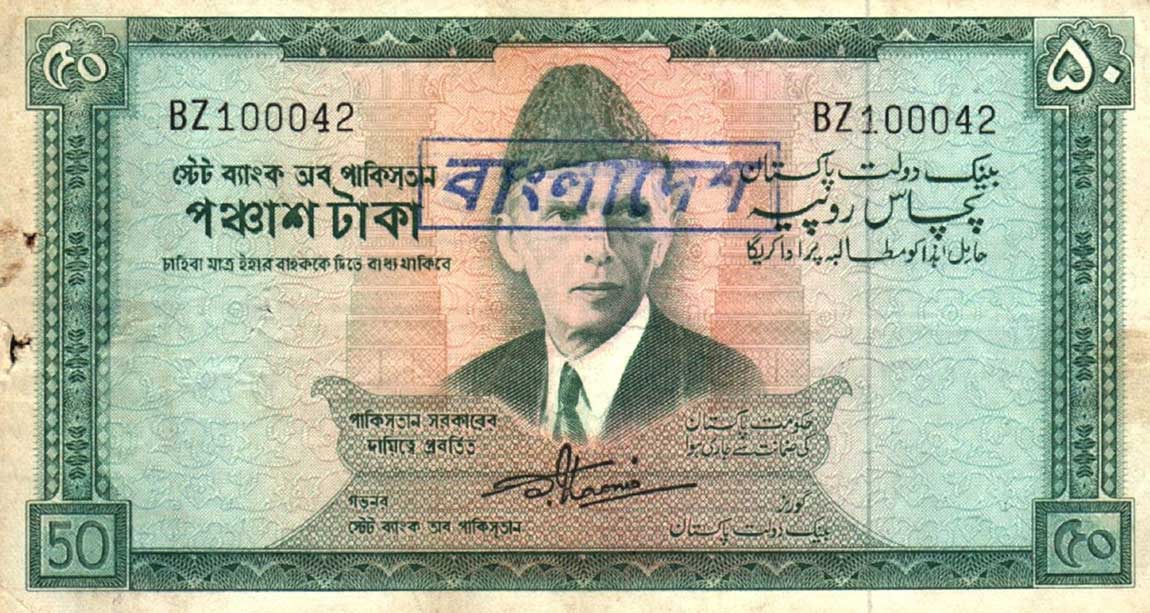 Front of Bangladesh p3A: 5 Rupees from 1971
