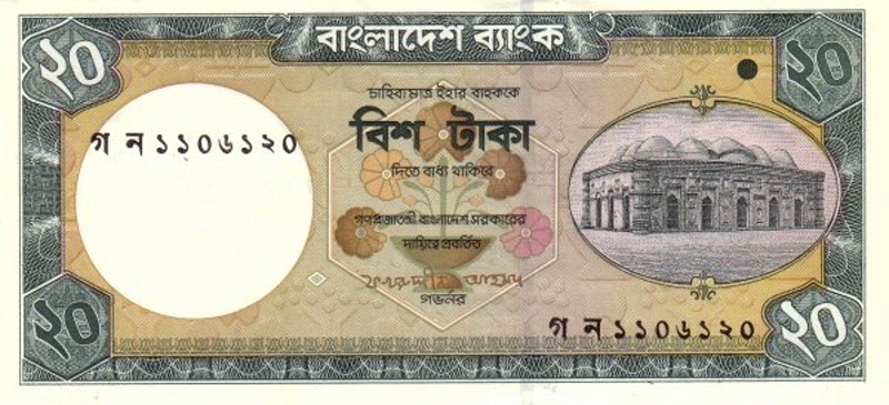 Front of Bangladesh p40b: 20 Taka from 2003