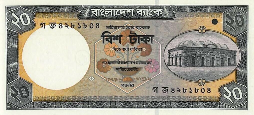 Front of Bangladesh p40c: 20 Taka from 2004