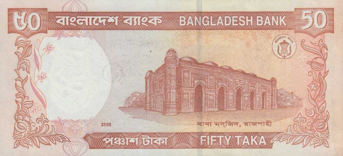 Back of Bangladesh p41c: 50 Taka from 2005