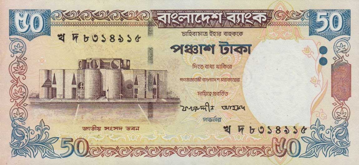 Front of Bangladesh p41c: 50 Taka from 2005