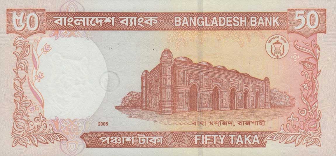 Back of Bangladesh p41d: 50 Taka from 2005