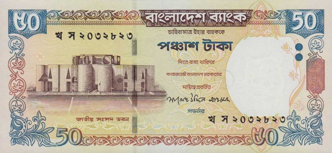 Front of Bangladesh p41d: 50 Taka from 2005