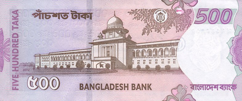 Back of Bangladesh p43a: 500 Taka from 2002