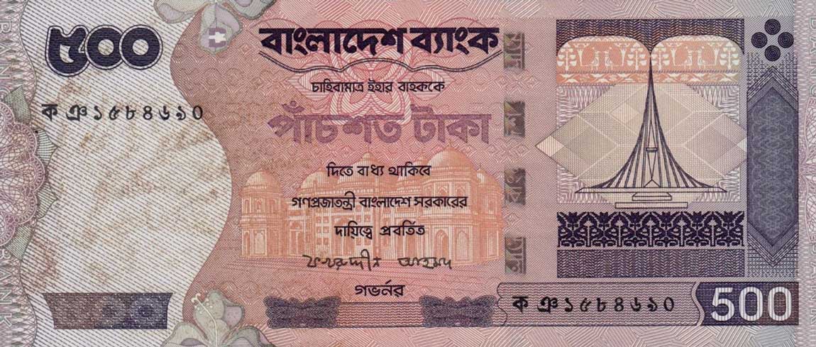 Front of Bangladesh p43b: 500 Taka from 2003