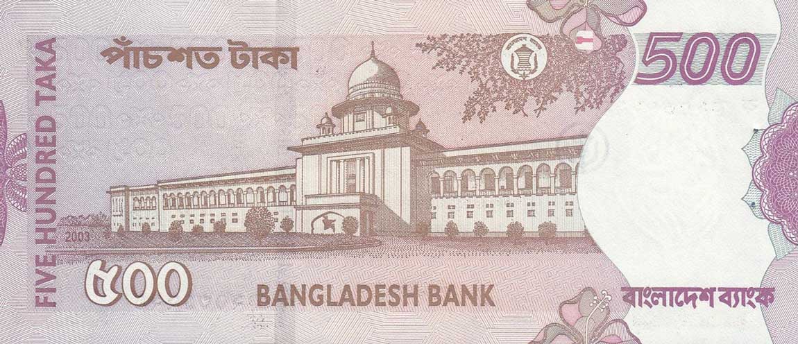 Back of Bangladesh p45a: 500 Taka from 2003