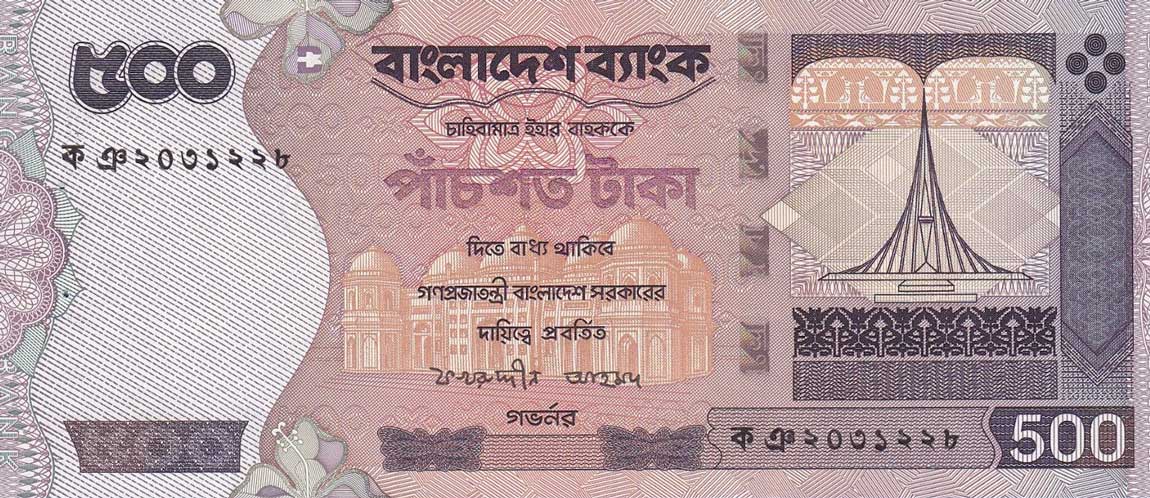 Front of Bangladesh p45a: 500 Taka from 2003