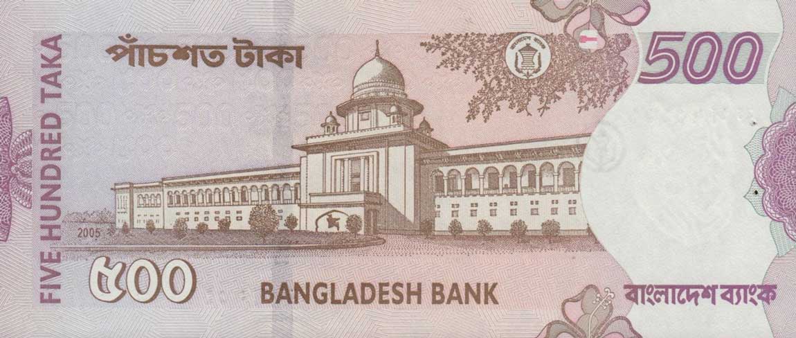 Back of Bangladesh p45c: 500 Taka from 2005