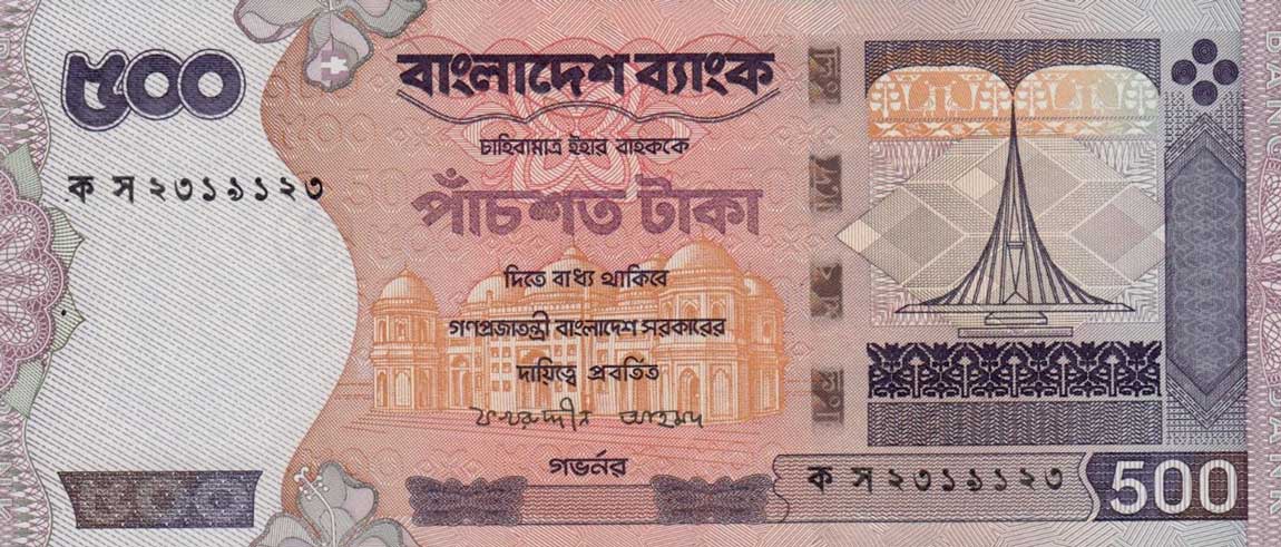 Front of Bangladesh p45c: 500 Taka from 2005