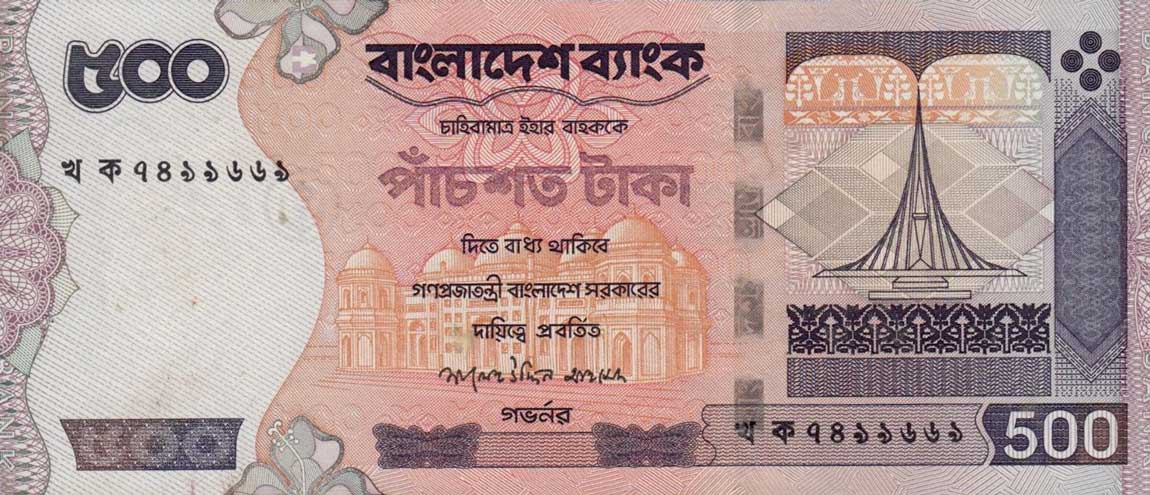 Front of Bangladesh p45d: 500 Taka from 2005