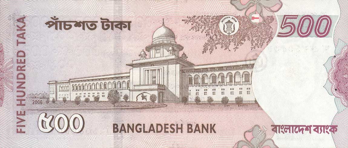 Back of Bangladesh p45e: 500 Taka from 2006