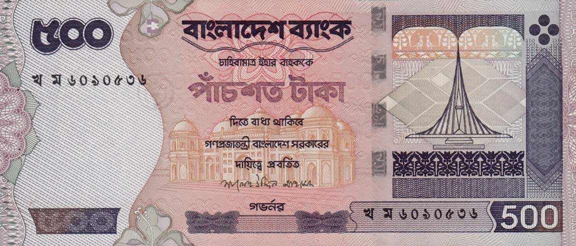 Front of Bangladesh p45f: 500 Taka from 2007