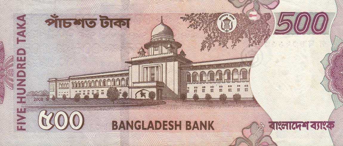 Back of Bangladesh p45g: 500 Taka from 2008