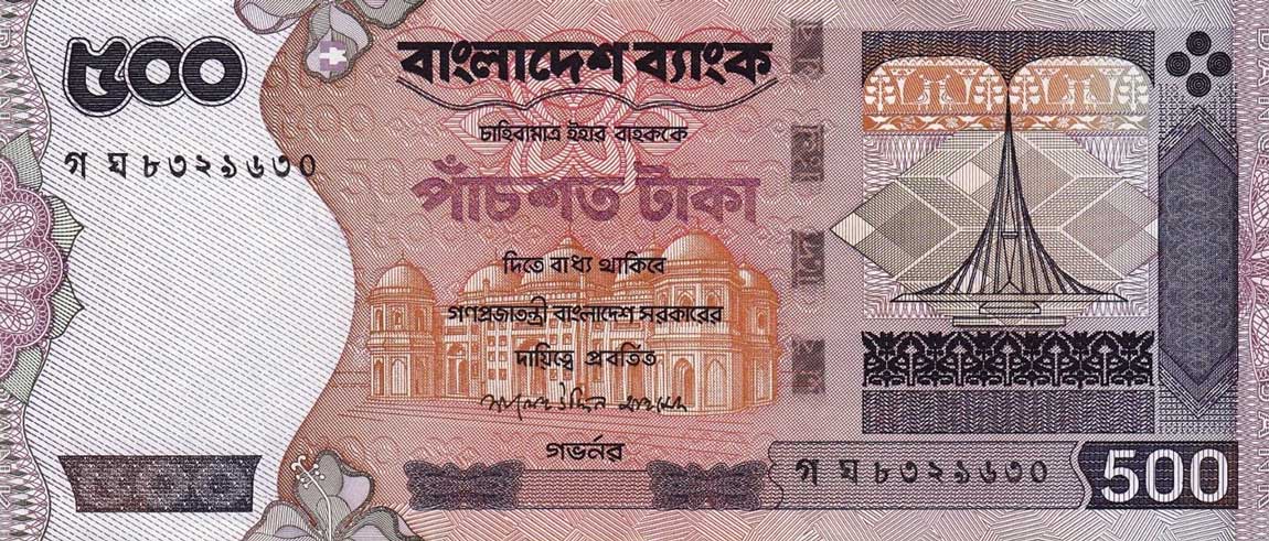 Front of Bangladesh p45g: 500 Taka from 2008