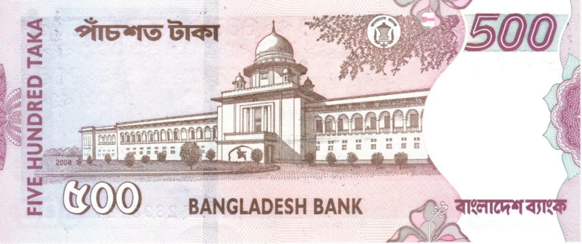 Back of Bangladesh p45h: 500 Taka from 2008