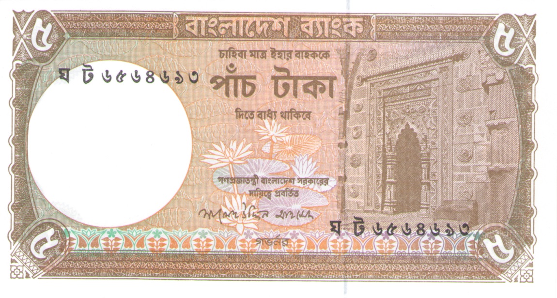 Front of Bangladesh p46Ab: 5 Taka from 2009