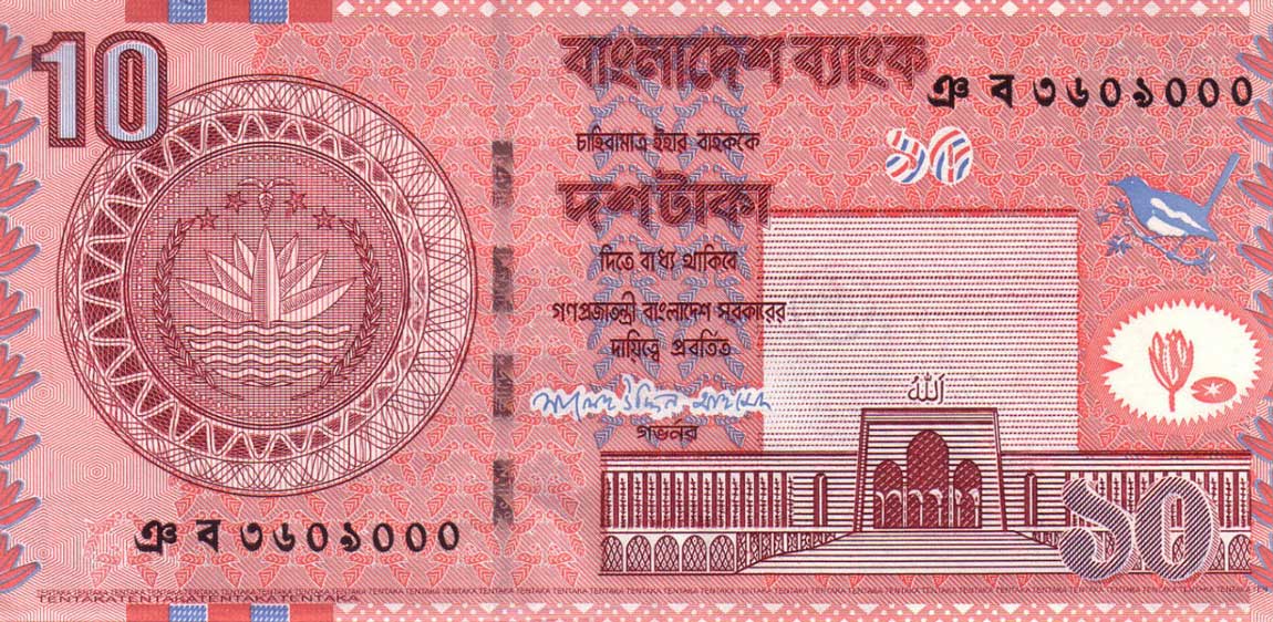 Front of Bangladesh p47a: 10 Taka from 2008