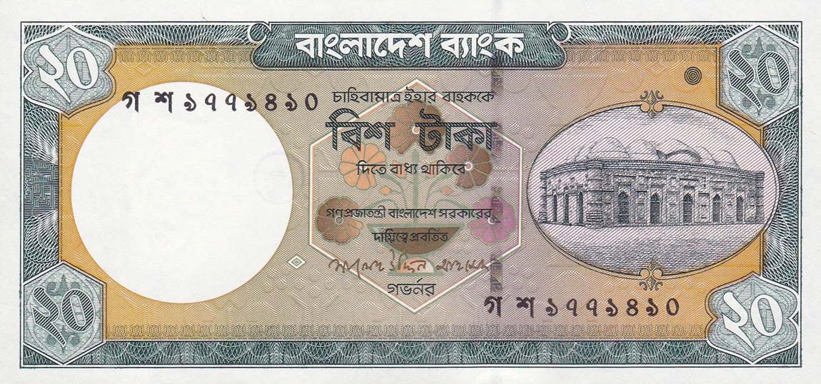 Front of Bangladesh p48a: 20 Taka from 2006