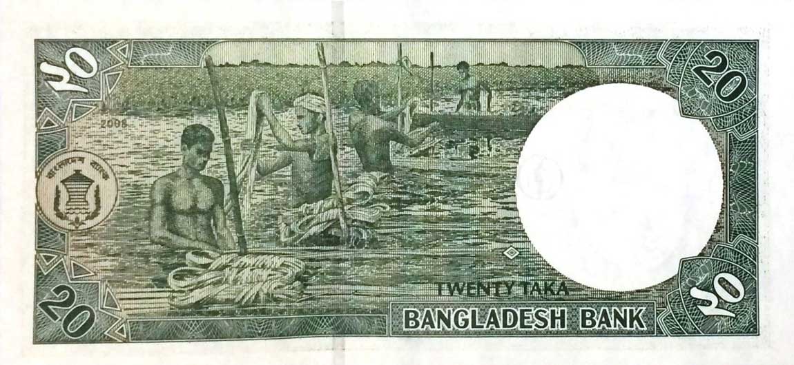 Back of Bangladesh p48b: 20 Taka from 2008
