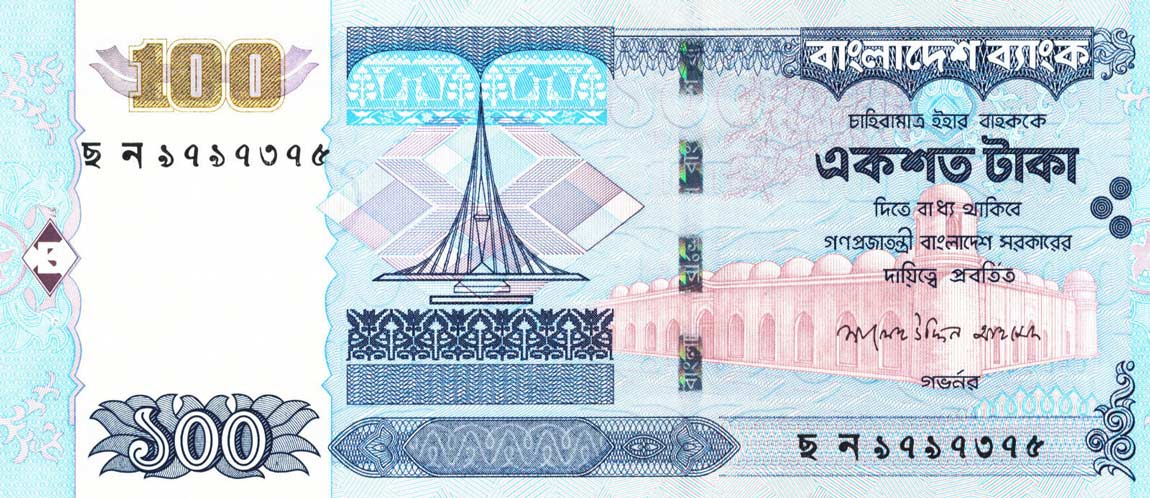 Front of Bangladesh p49b: 100 Taka from 2007