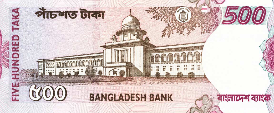 Back of Bangladesh p50a: 500 Taka from 2009