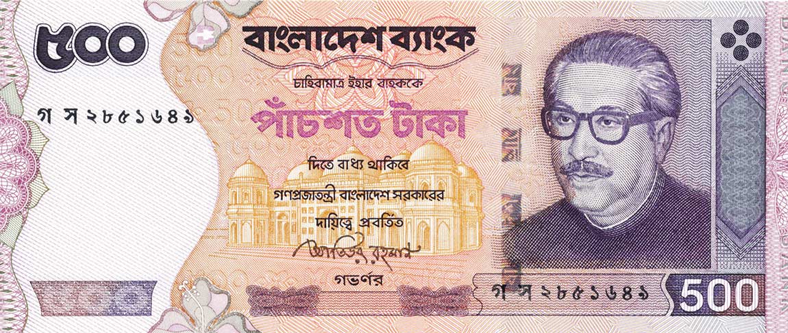Front of Bangladesh p50a: 500 Taka from 2009